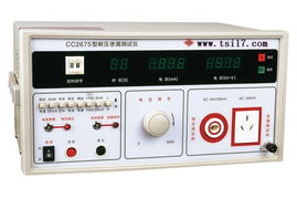 cc2675 耐壓 泄漏二合一測(cè)試儀 全數(shù)顯 cc 2675 cc cc2675 耐壓 泄漏二合一測(cè)試儀 全數(shù)顯 cc 2675產(chǎn)品 價(jià)格 江蘇儀器儀表網(wǎng)上商城代理銷售