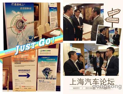 工業(yè)4.0驅(qū)動(dòng)未來，上海信息咨詢助您縱情飛馳